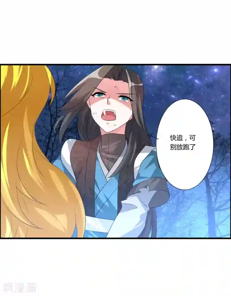 我把天道修歪了第26话 大杀四方