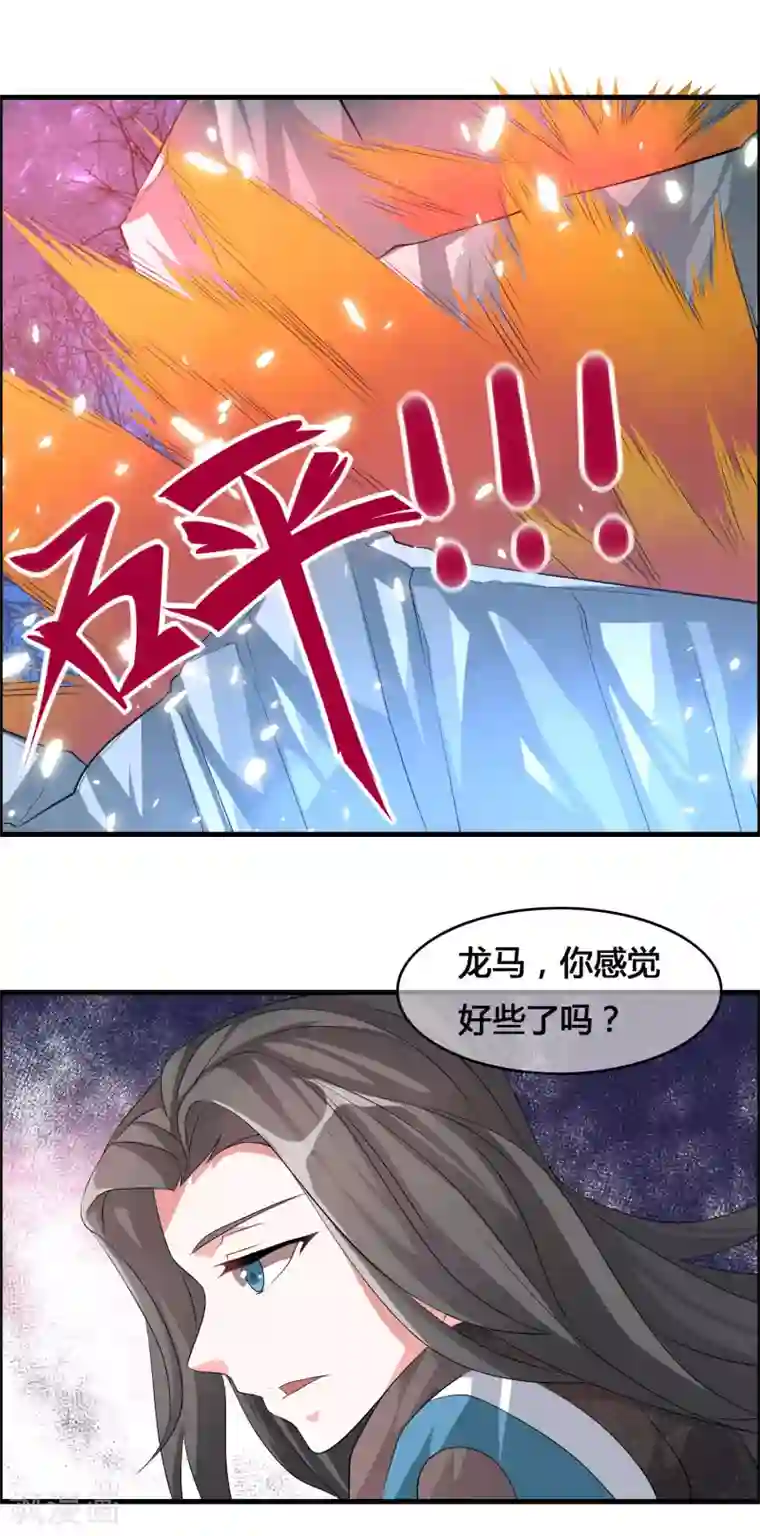 我把天道修歪了第26话 大杀四方