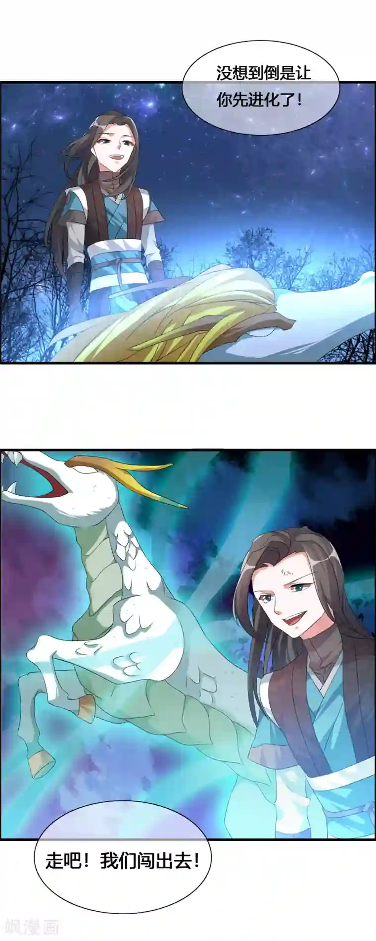 我把天道修歪了第26话 大杀四方