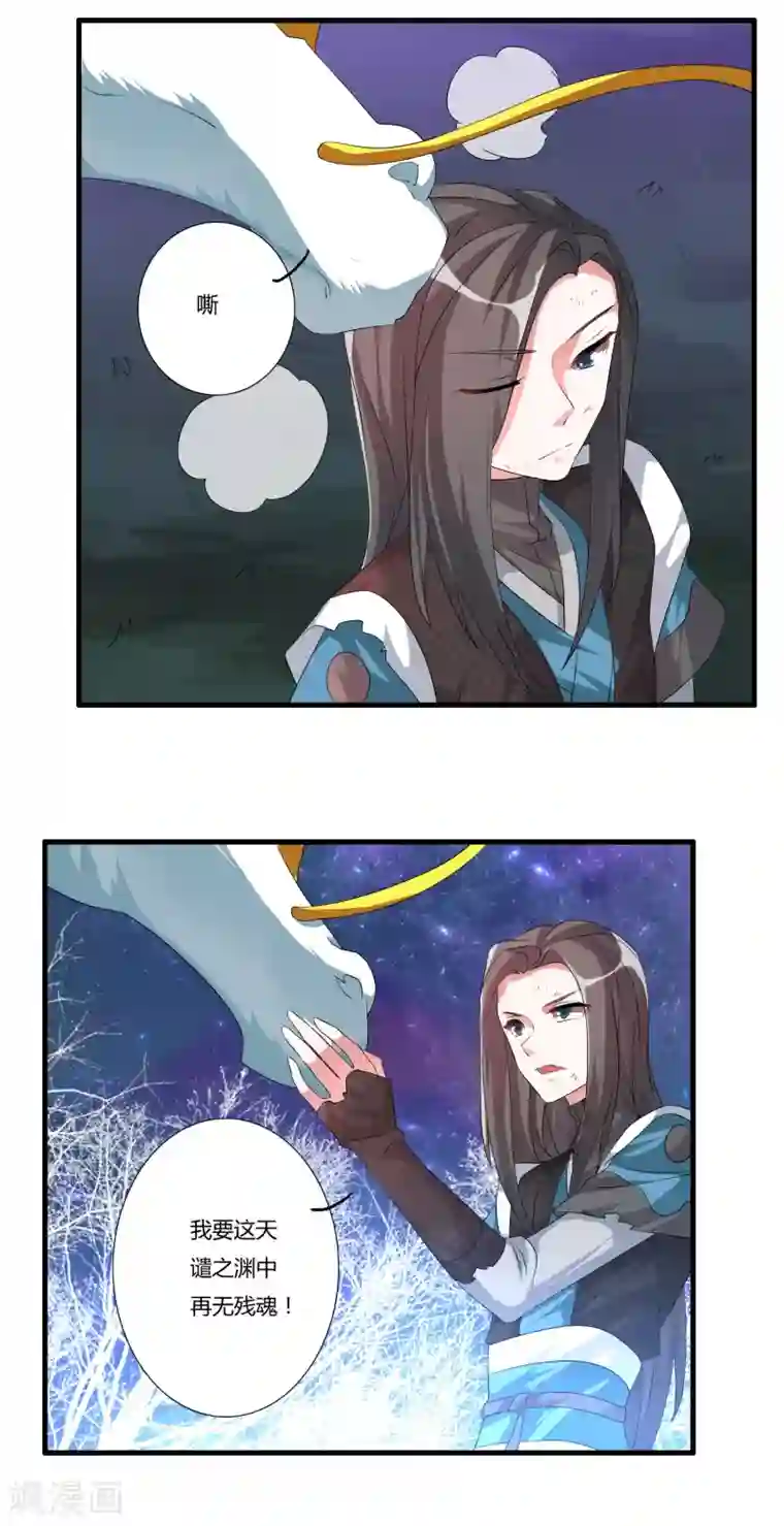 我把天道修歪了第26话 大杀四方