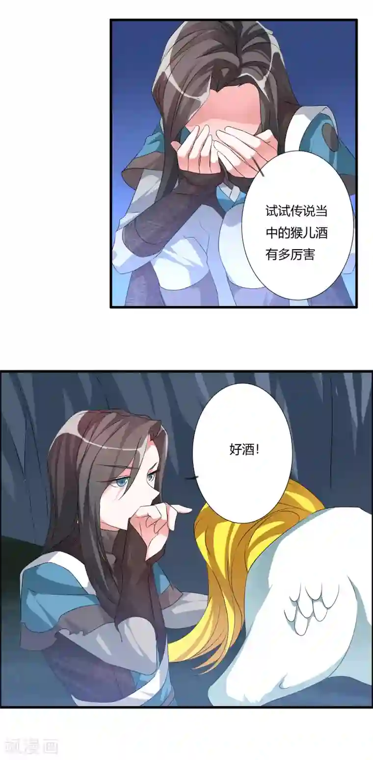 吃老熟女屎尿小说第27话 猴儿酒