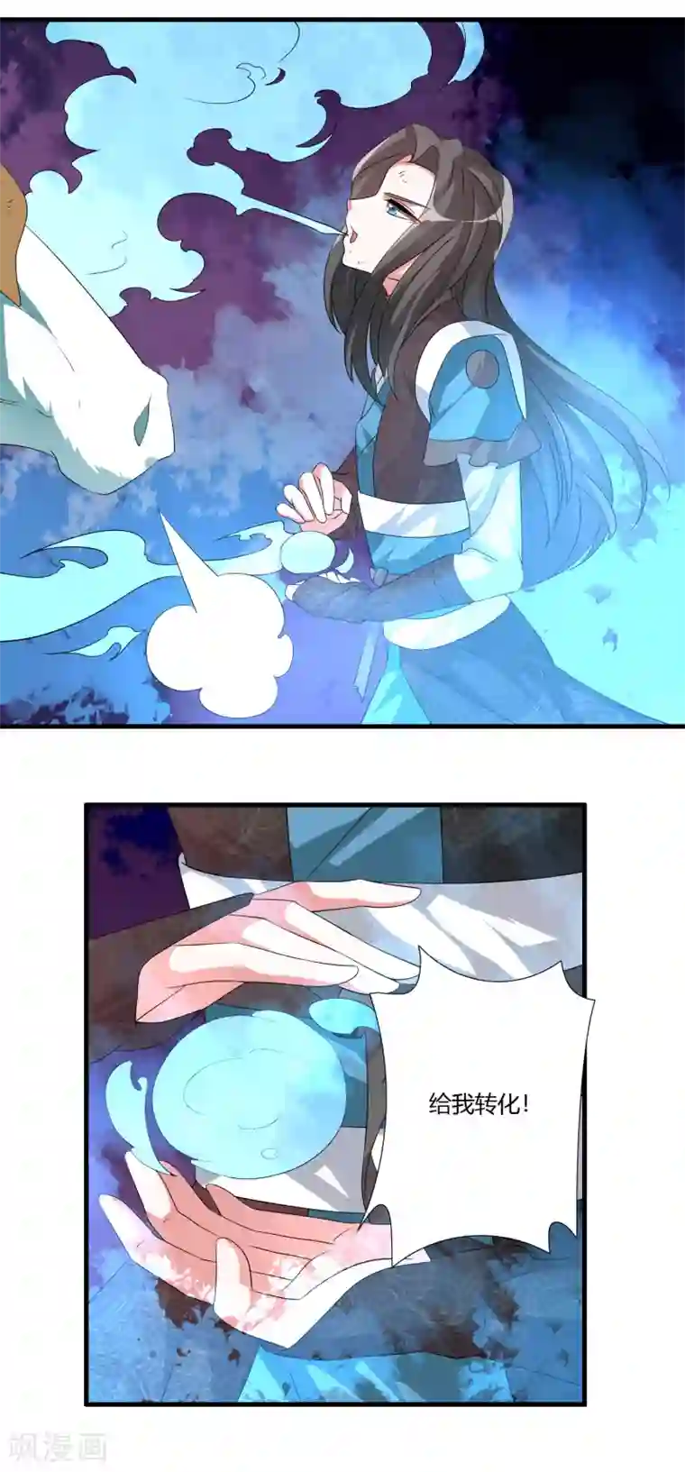 我把天道修歪了第27话 猴儿酒