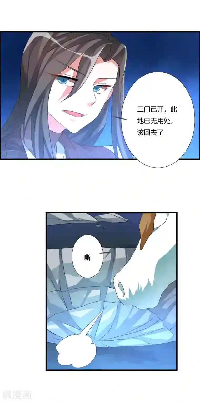 我把天道修歪了第27话 猴儿酒