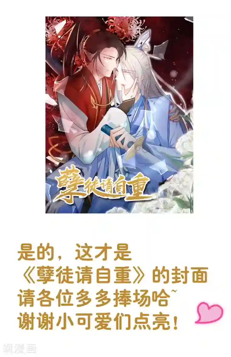 我把天道修歪了第27话 猴儿酒