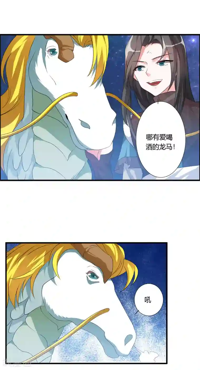 我把天道修歪了第28话 谁敢逼迫我的人？