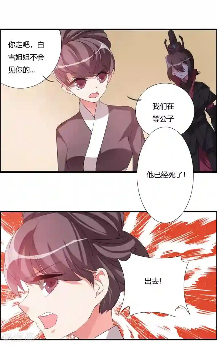 我把天道修歪了第28话 谁敢逼迫我的人？