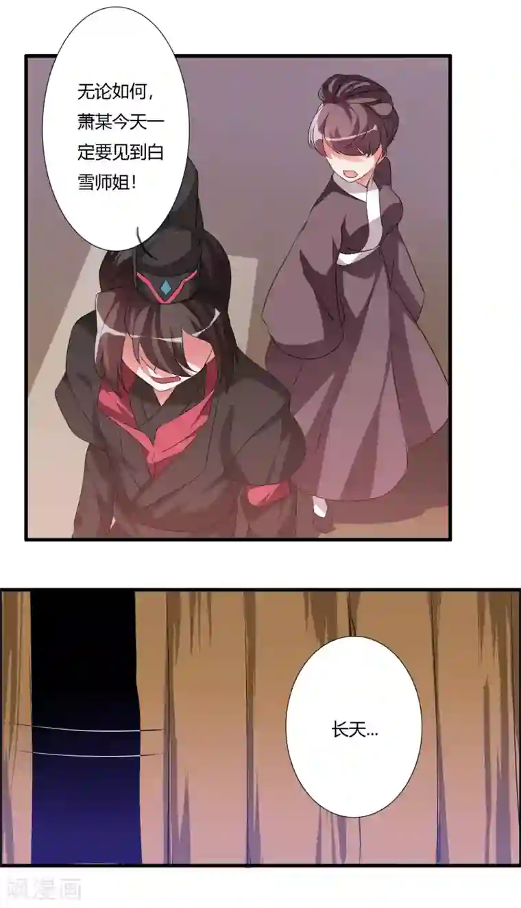 我把天道修歪了第28话 谁敢逼迫我的人？