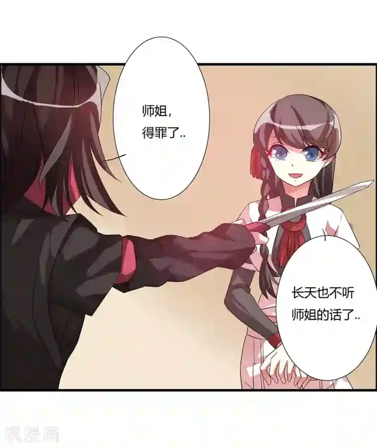我把天道修歪了第28话 谁敢逼迫我的人？
