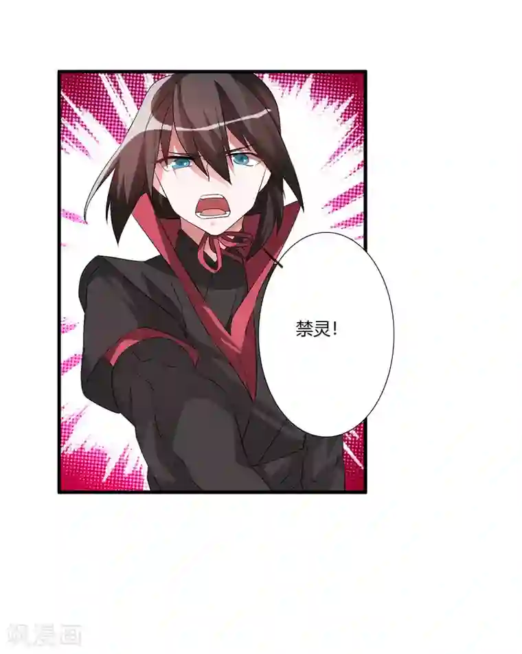 我把天道修歪了第28话 谁敢逼迫我的人？