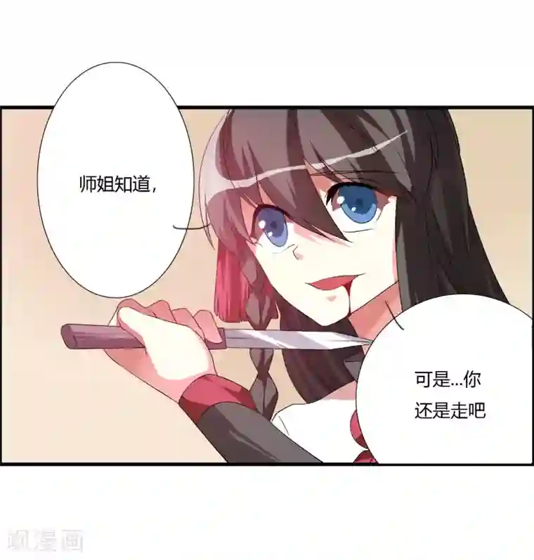 我把天道修歪了第28话 谁敢逼迫我的人？