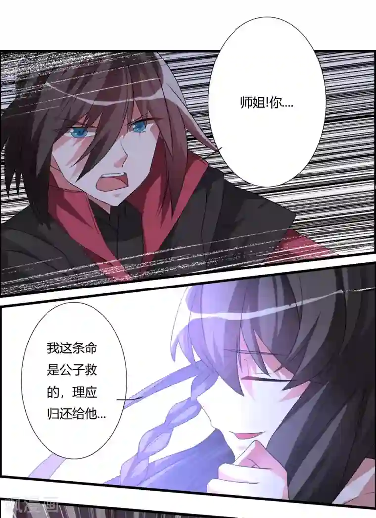 我把天道修歪了第28话 谁敢逼迫我的人？