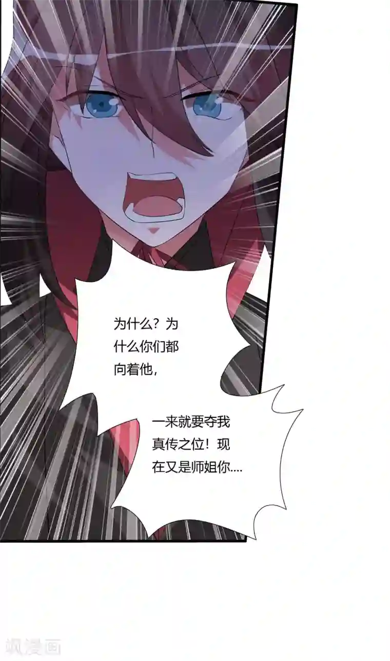 我把天道修歪了第28话 谁敢逼迫我的人？