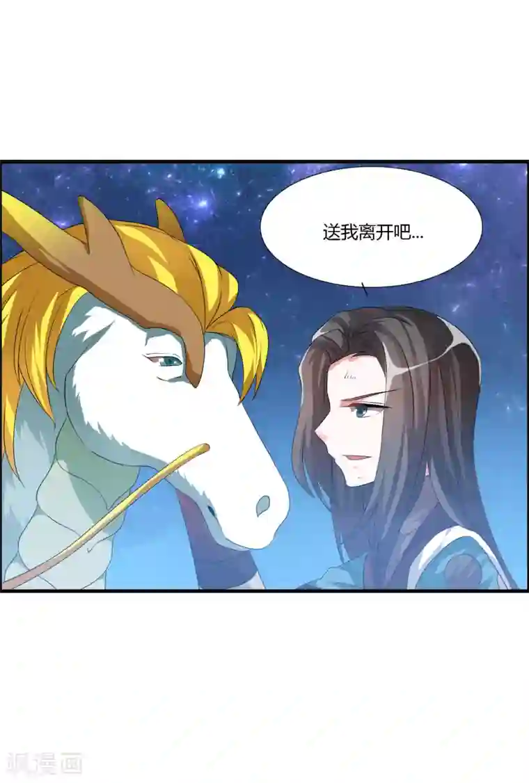 我把天道修歪了第28话 谁敢逼迫我的人？