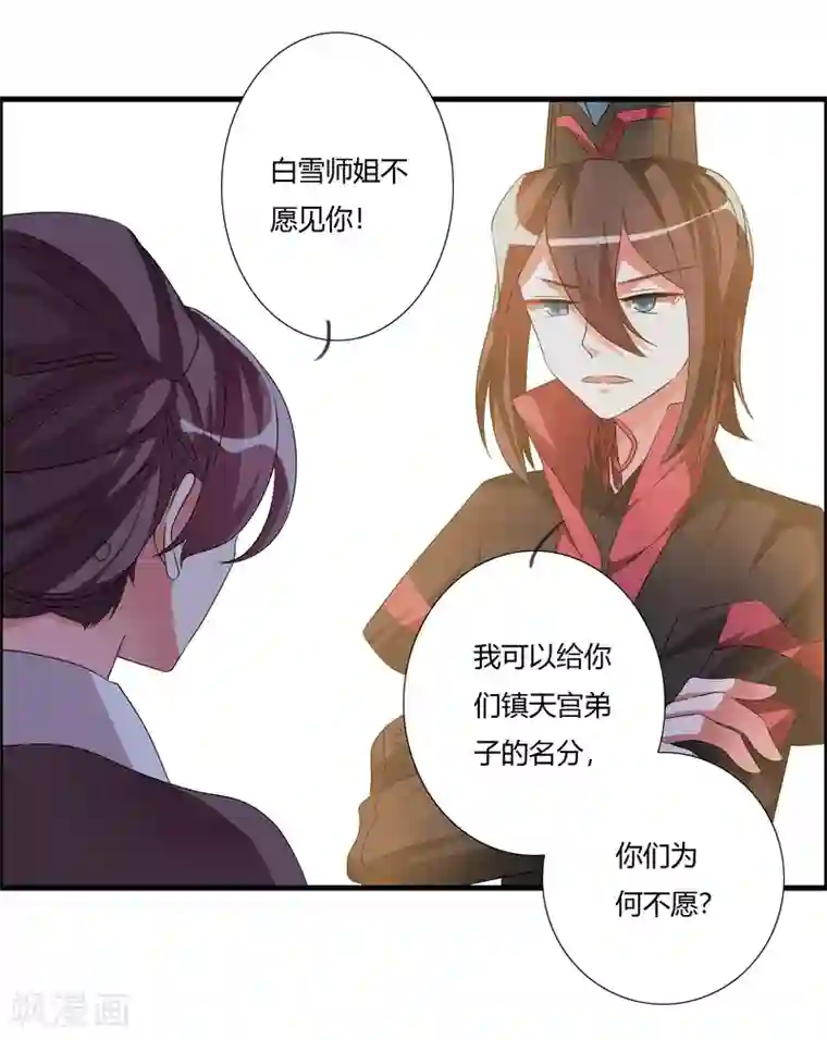 我把天道修歪了第28话 谁敢逼迫我的人？