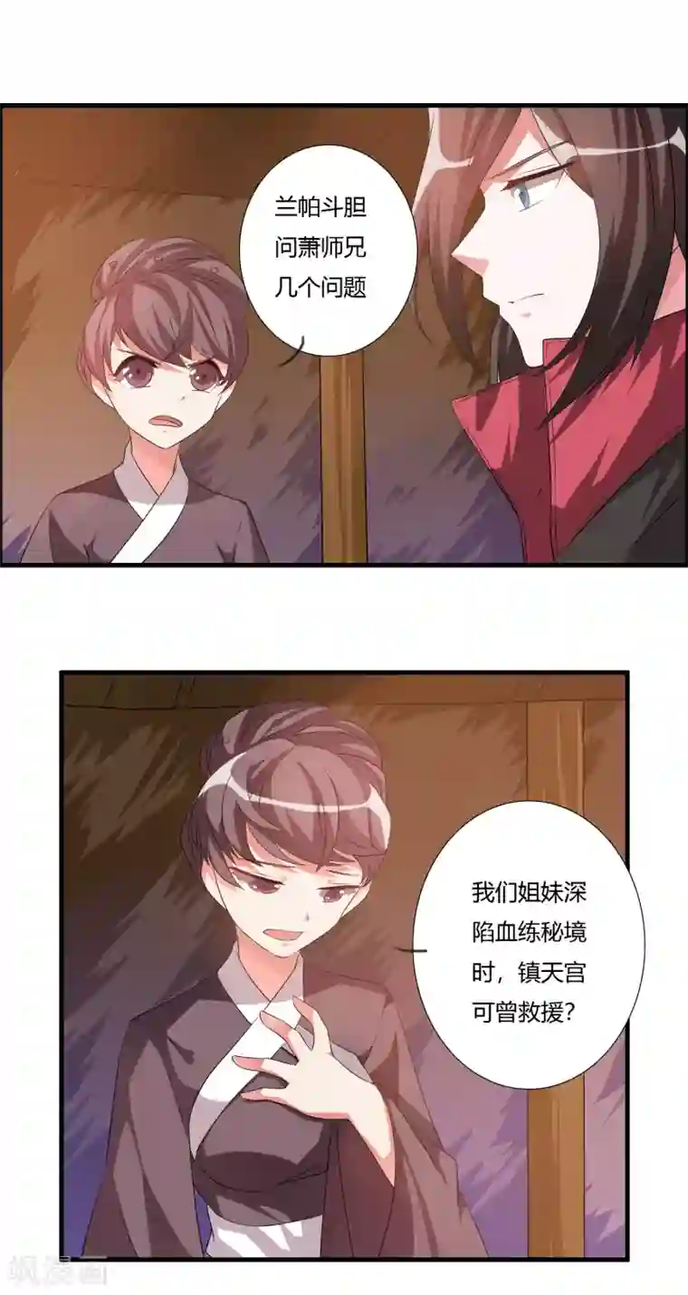 我把天道修歪了第28话 谁敢逼迫我的人？