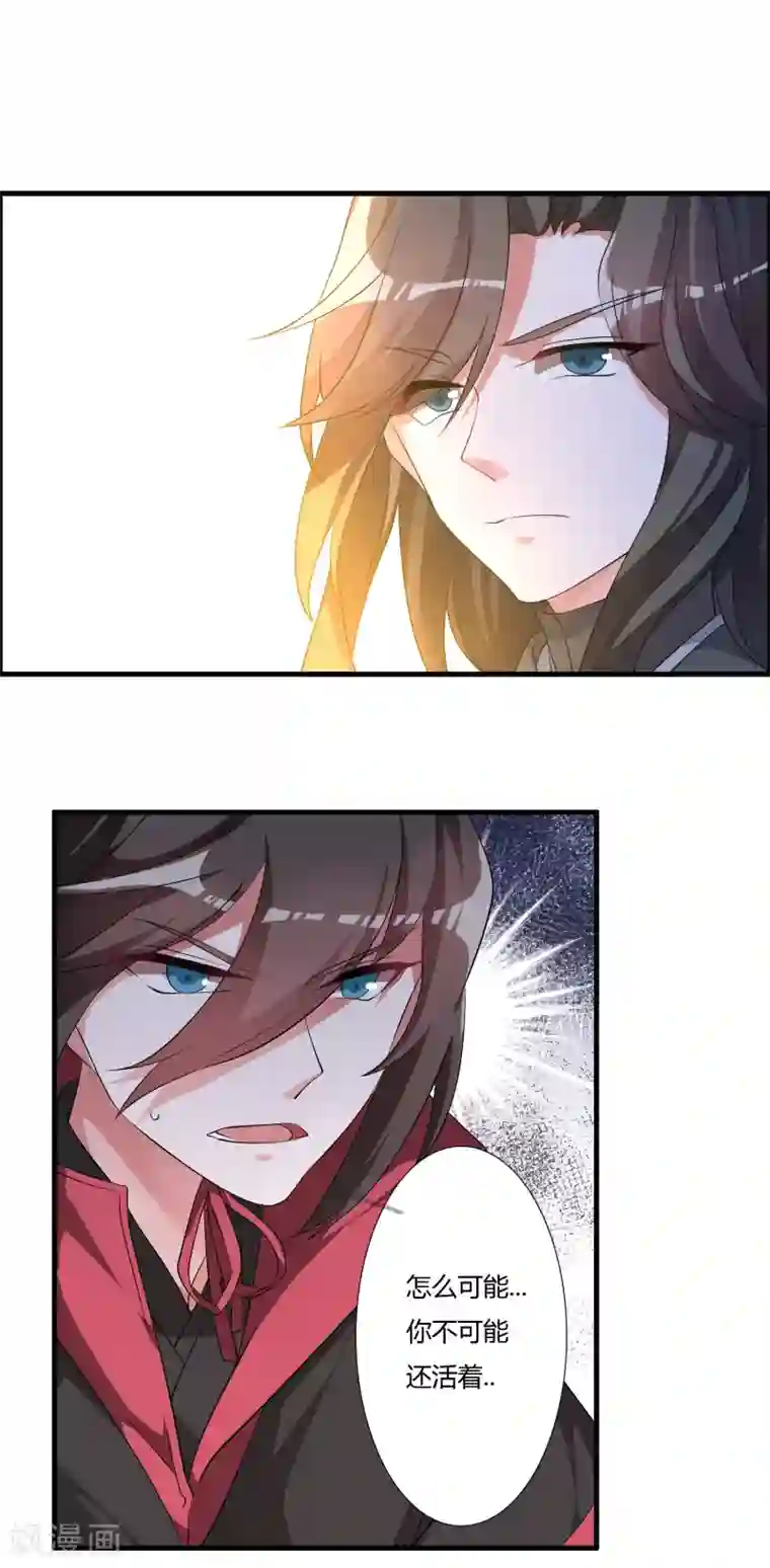 我把天道修歪了第29话 萧长天，我会让你后悔的！