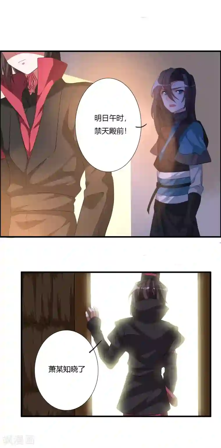 我把天道修歪了第29话 萧长天，我会让你后悔的！