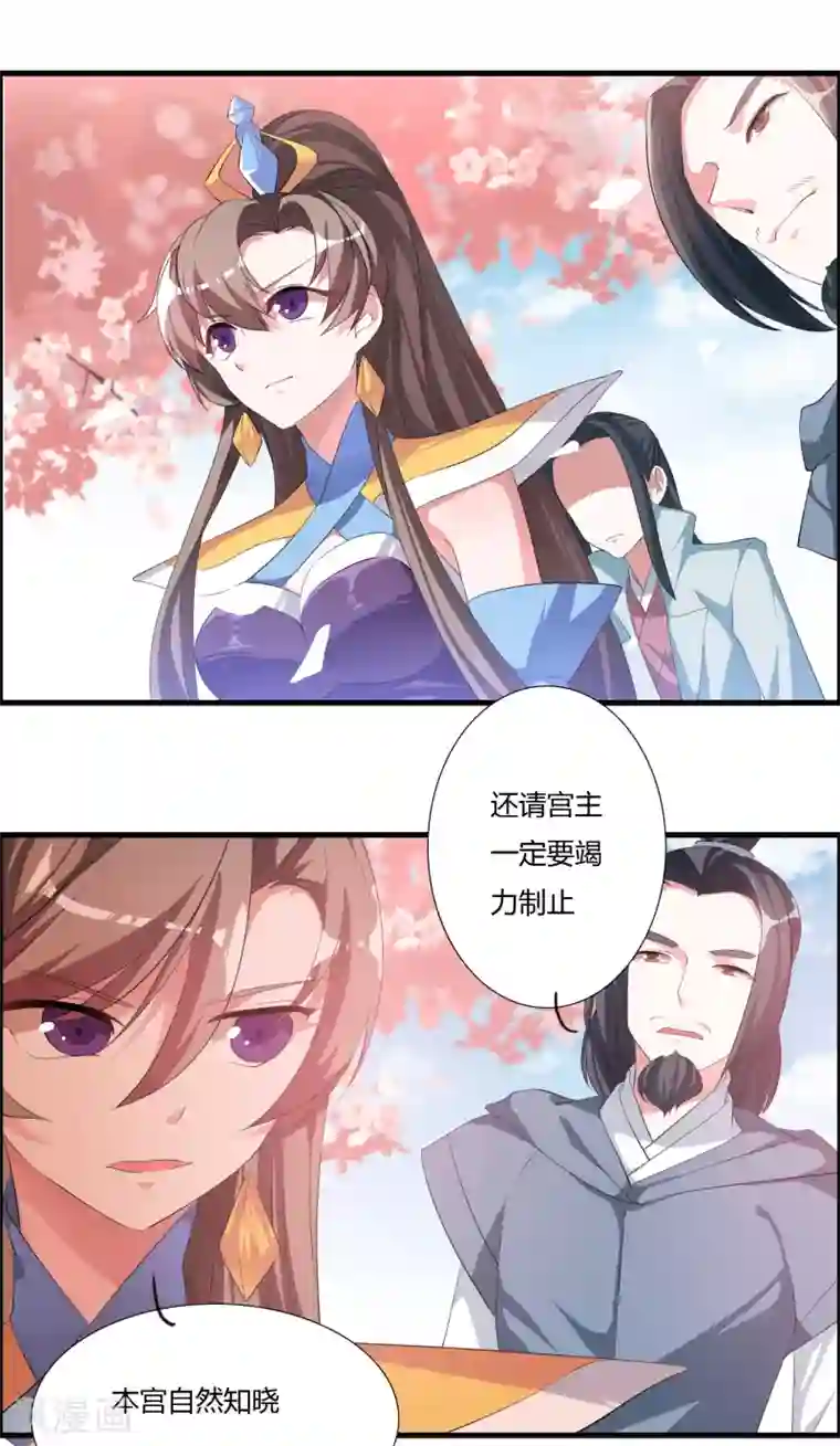 我把天道修歪了第29话 萧长天，我会让你后悔的！