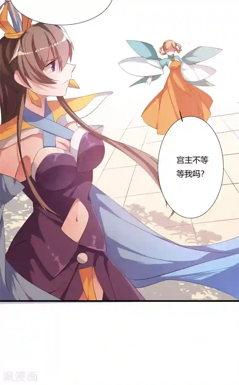 我把天道修歪了第29话 萧长天，我会让你后悔的！