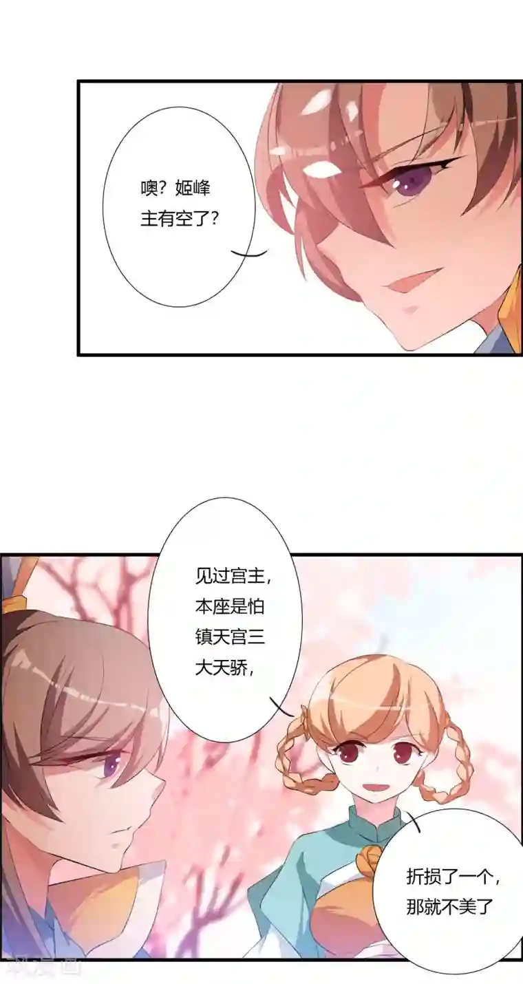 我把天道修歪了第29话 萧长天，我会让你后悔的！