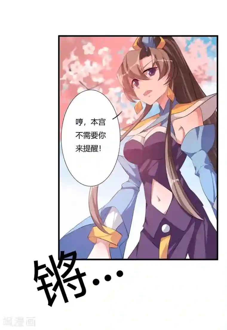 我把天道修歪了第29话 萧长天，我会让你后悔的！