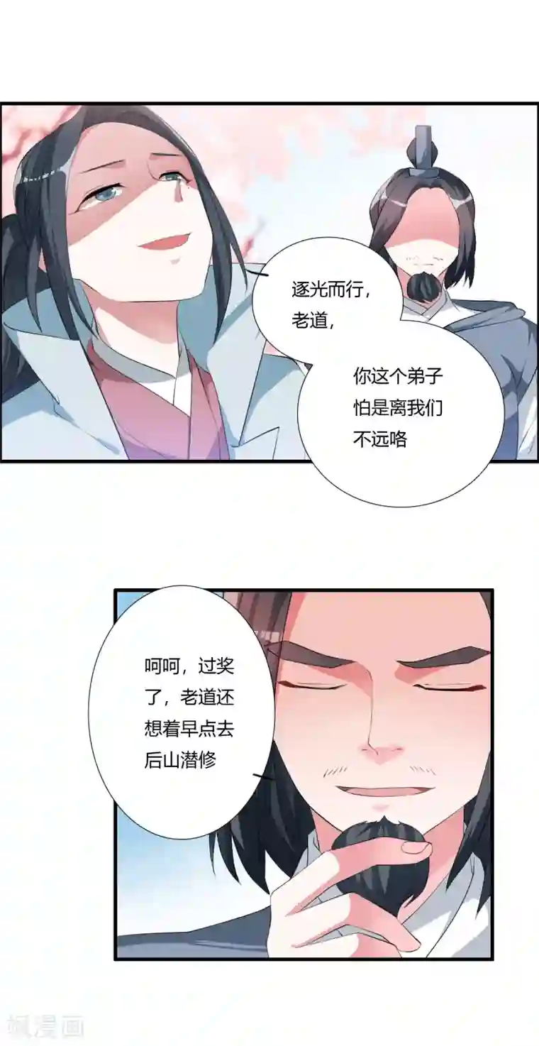 我把天道修歪了第29话 萧长天，我会让你后悔的！