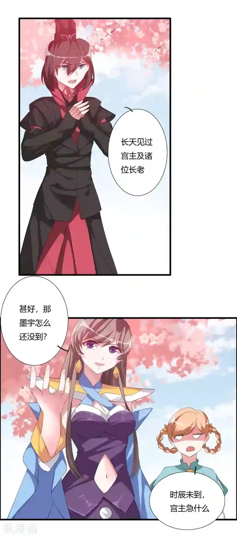 我把天道修歪了第29话 萧长天，我会让你后悔的！