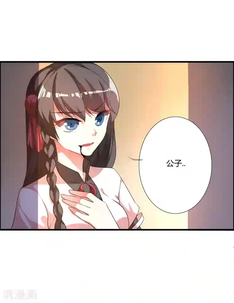 我把天道修歪了第29话 萧长天，我会让你后悔的！