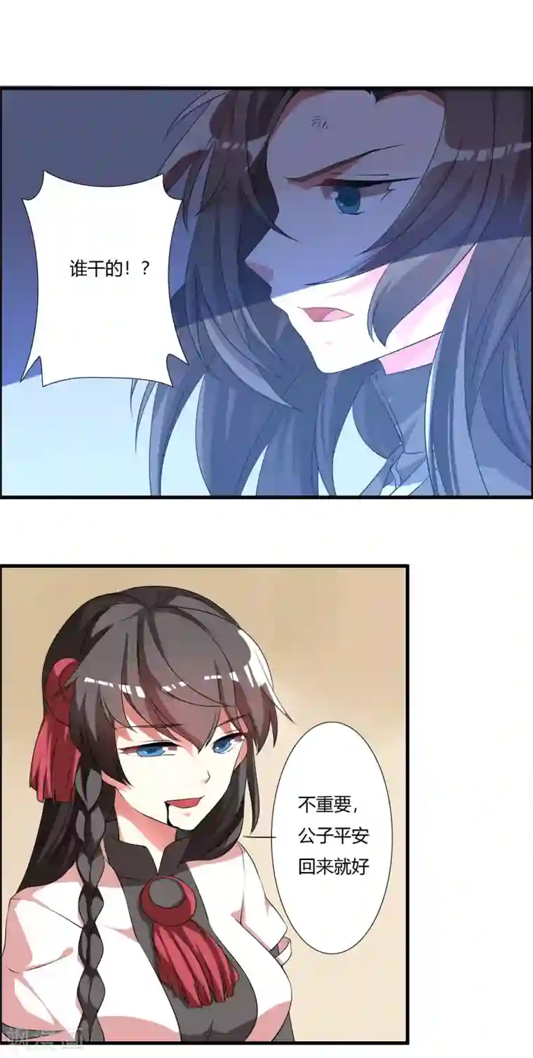 我把天道修歪了第29话 萧长天，我会让你后悔的！