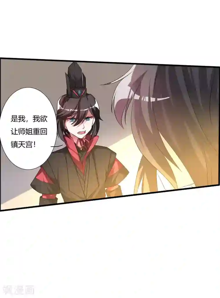 我把天道修歪了第29话 萧长天，我会让你后悔的！