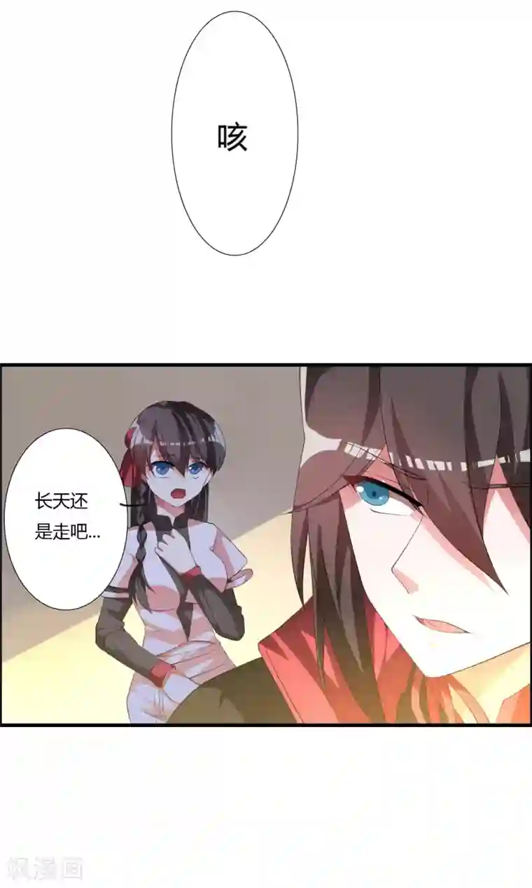 我把天道修歪了第29话 萧长天，我会让你后悔的！