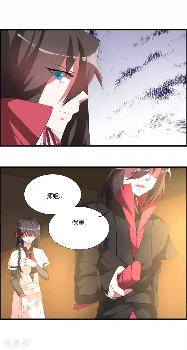 我把天道修歪了第29话 萧长天，我会让你后悔的！