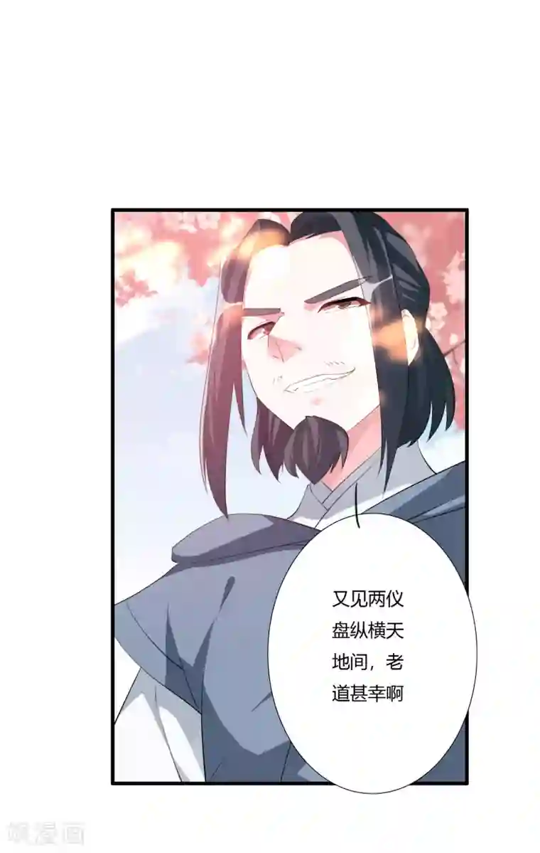 我把天道修歪了第30话 让你见识一下我的绝技！