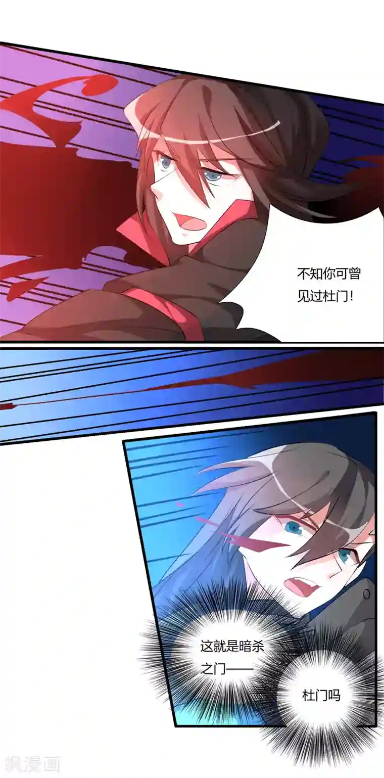 我把天道修歪了第30话 让你见识一下我的绝技！