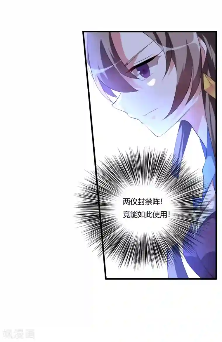 我把天道修歪了第30话 让你见识一下我的绝技！