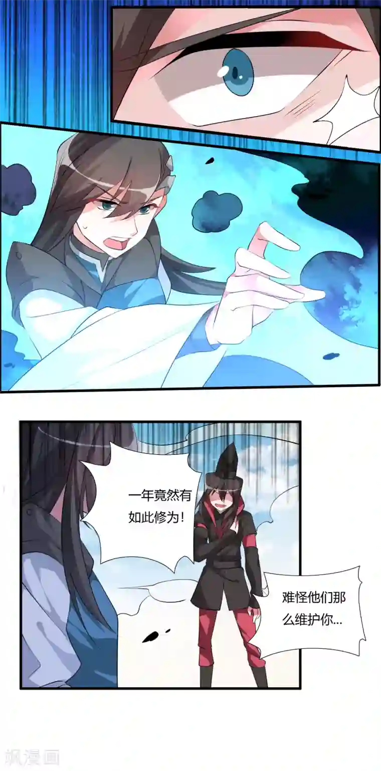 我把天道修歪了第30话 让你见识一下我的绝技！