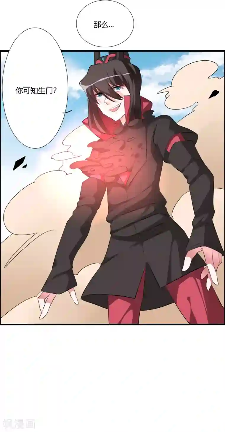 我把天道修歪了第30话 让你见识一下我的绝技！