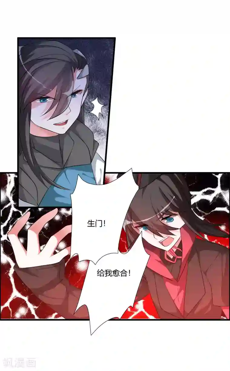 我把天道修歪了第30话 让你见识一下我的绝技！