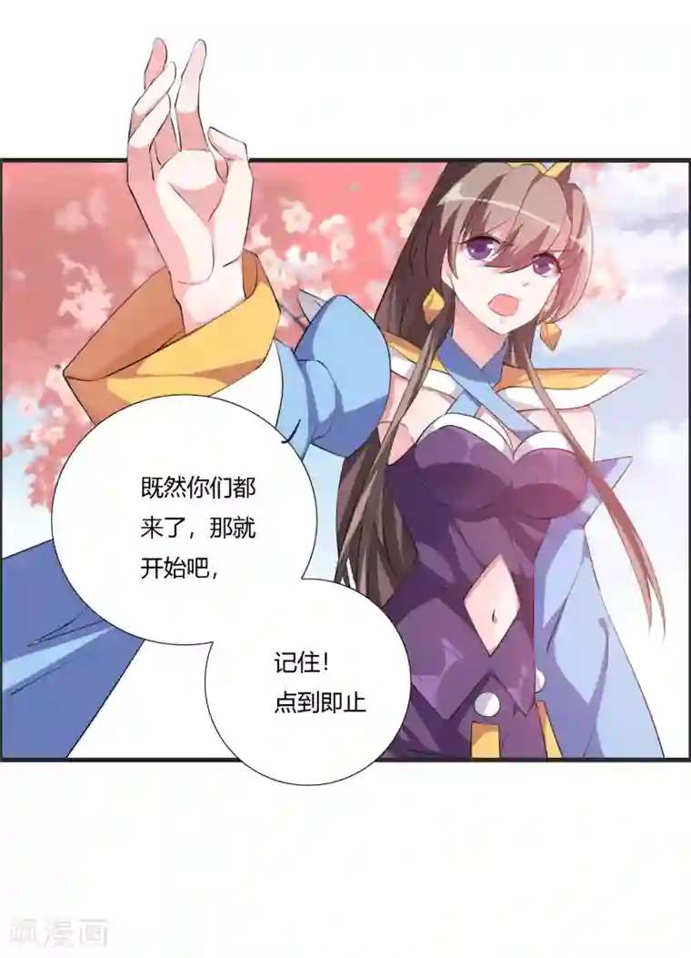 我把天道修歪了第30话 让你见识一下我的绝技！