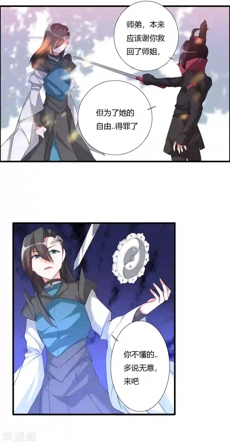 我把天道修歪了第30话 让你见识一下我的绝技！