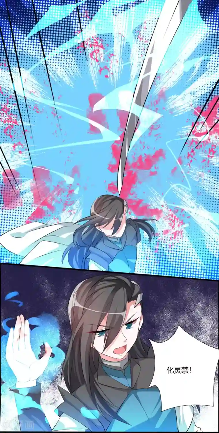 我把天道修歪了第30话 让你见识一下我的绝技！