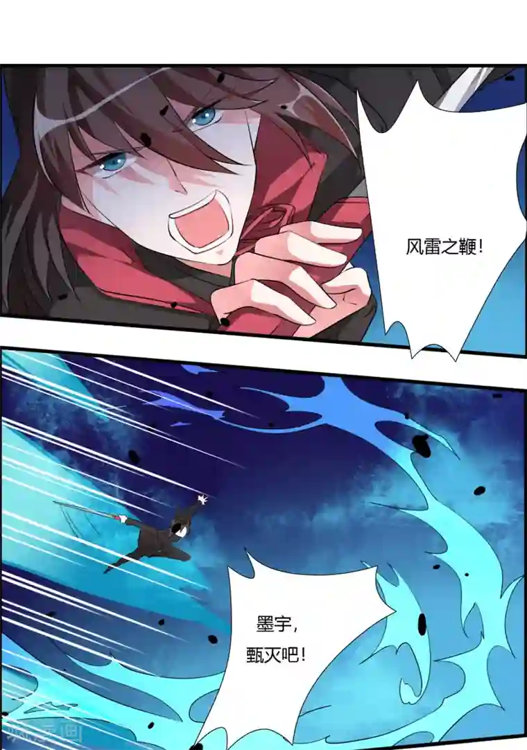 我把天道修歪了第31话 不死不休！