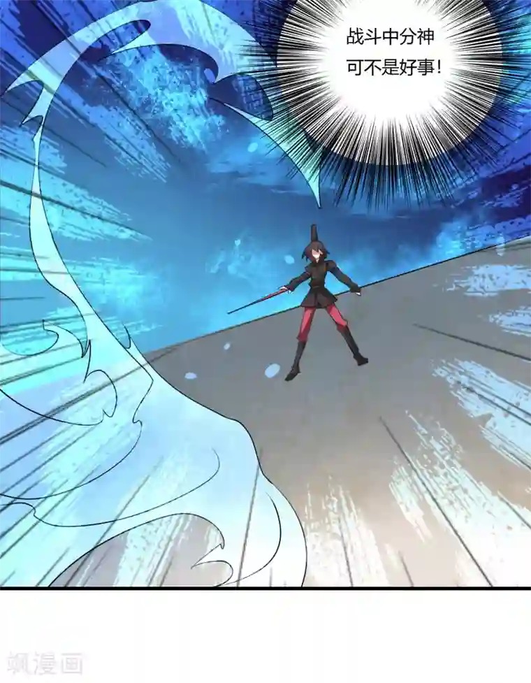 我把天道修歪了第31话 不死不休！