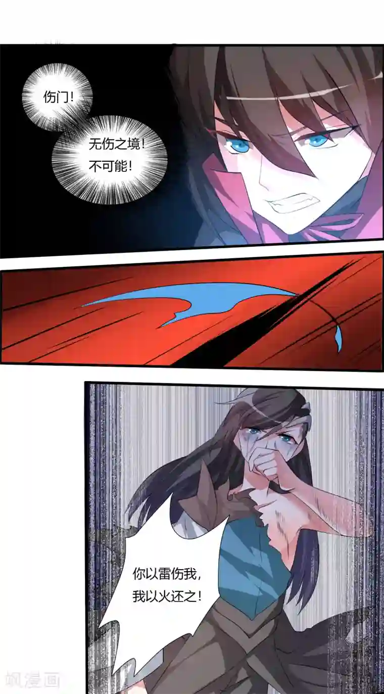 我把天道修歪了第31话 不死不休！