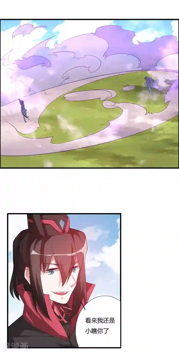 我把天道修歪了第31话 不死不休！