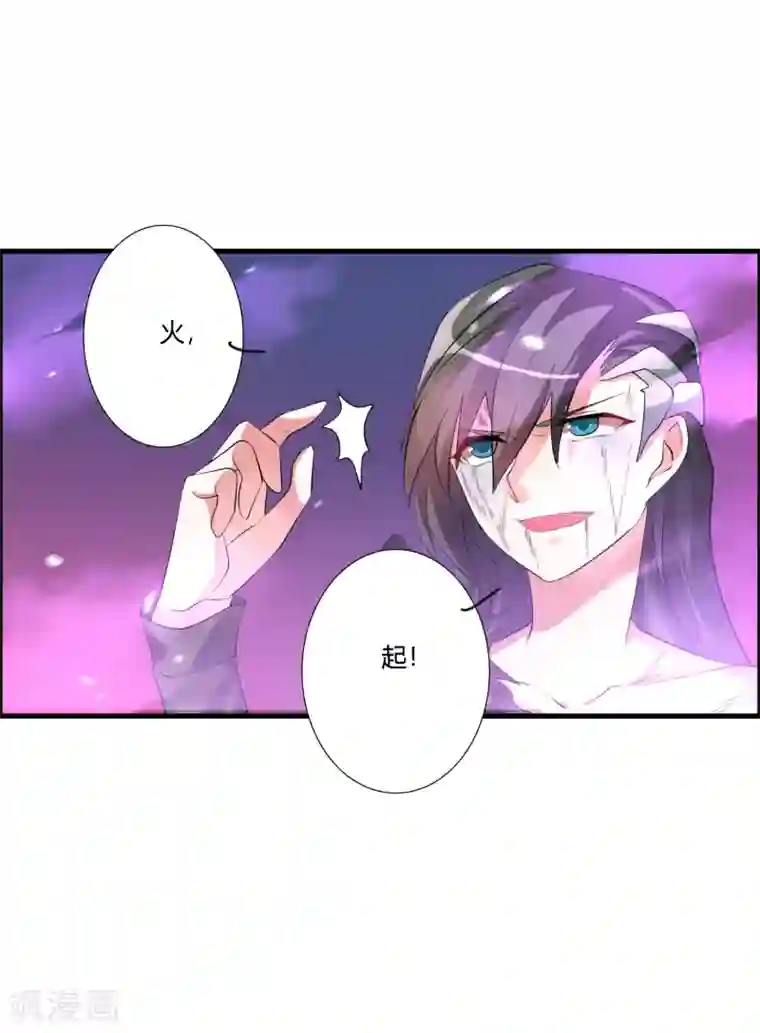 我把天道修歪了第31话 不死不休！