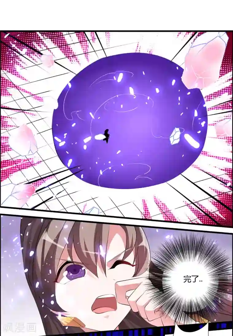 我把天道修歪了第31话 不死不休！