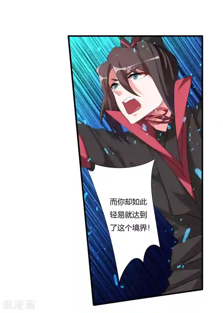 我把天道修歪了第31话 不死不休！