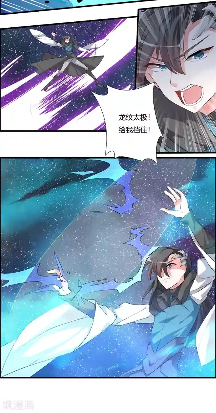 我把天道修歪了第31话 不死不休！