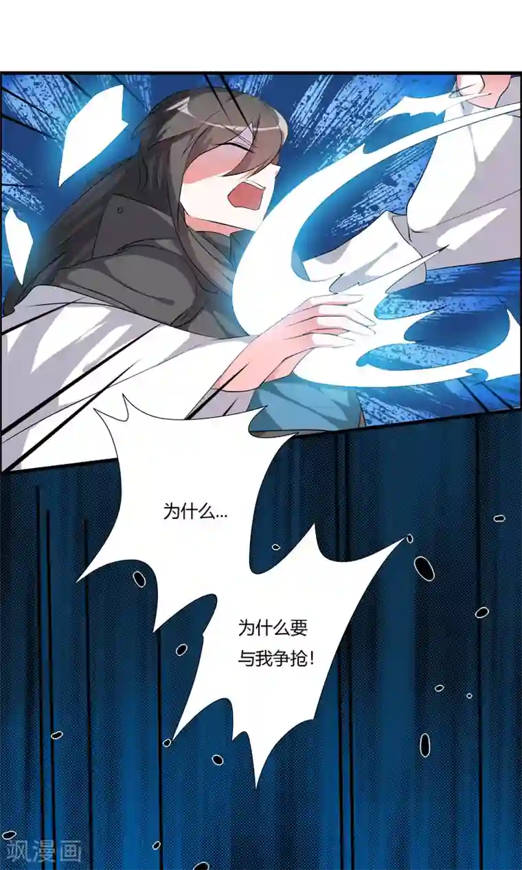 我把天道修歪了第31话 不死不休！